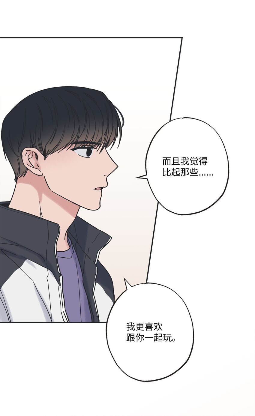 32 想让你喜欢我(1/2)-第32话