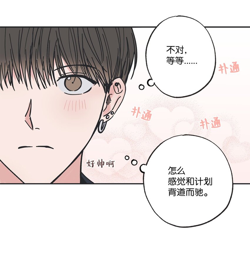 32 想让你喜欢我(1/2)-第32话