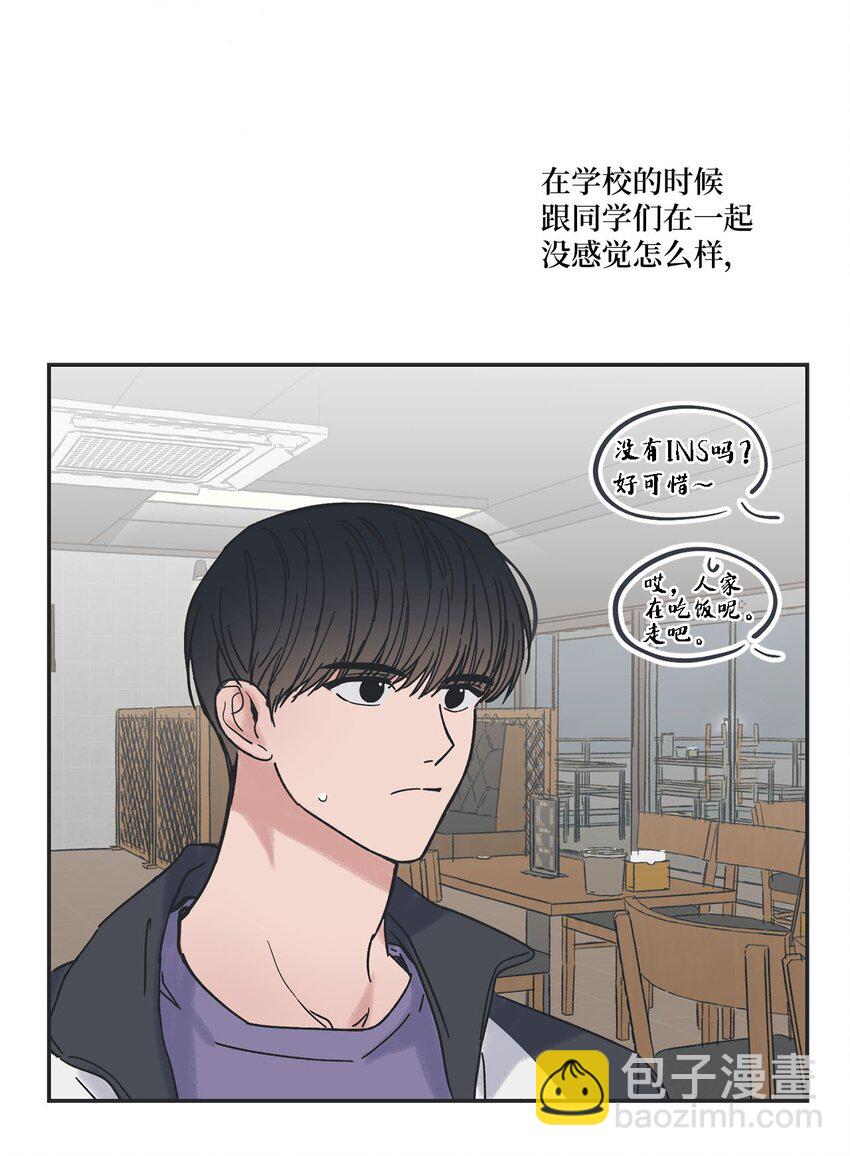 32 想让你喜欢我(1/2)-第32话