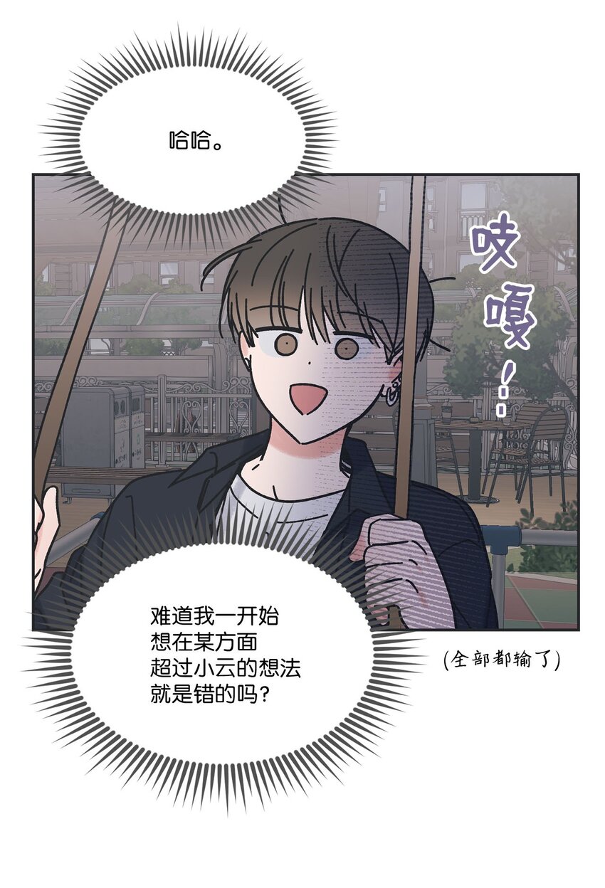 32 想让你喜欢我(1/2)-第32话