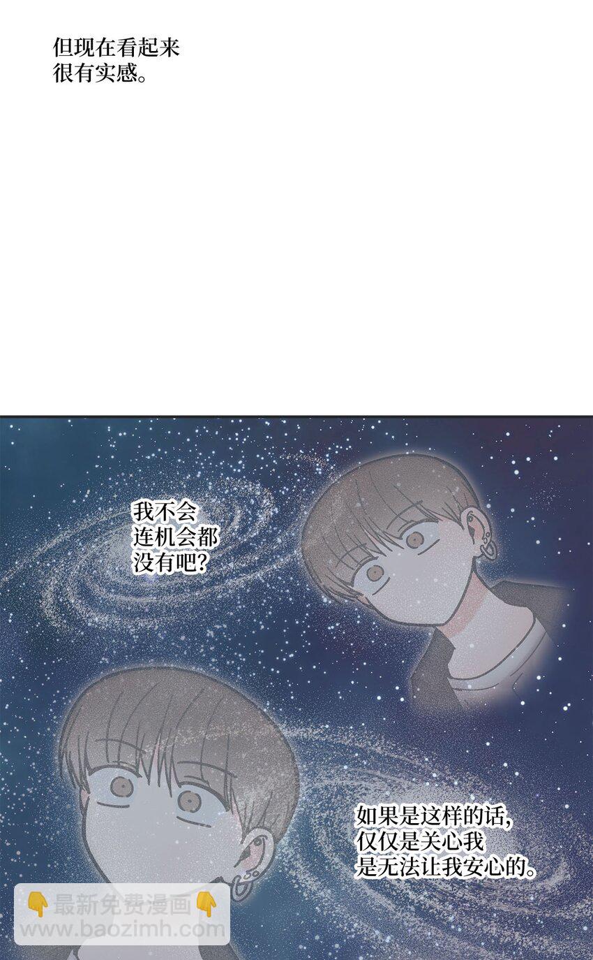 32 想让你喜欢我(1/2)-第32话