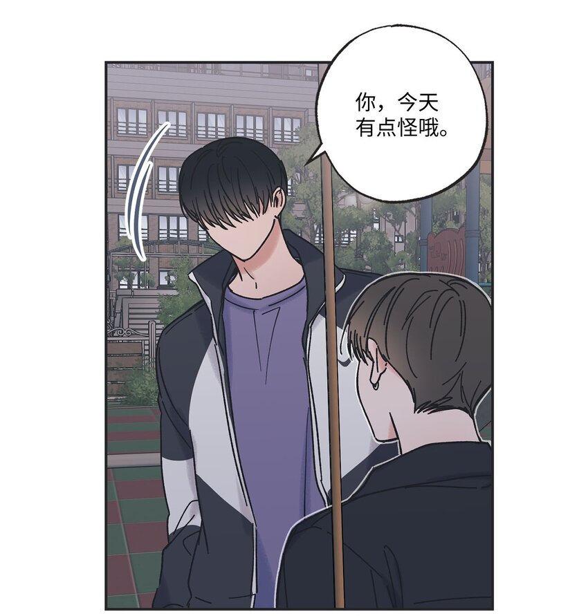 32 想让你喜欢我(1/2)-第32话