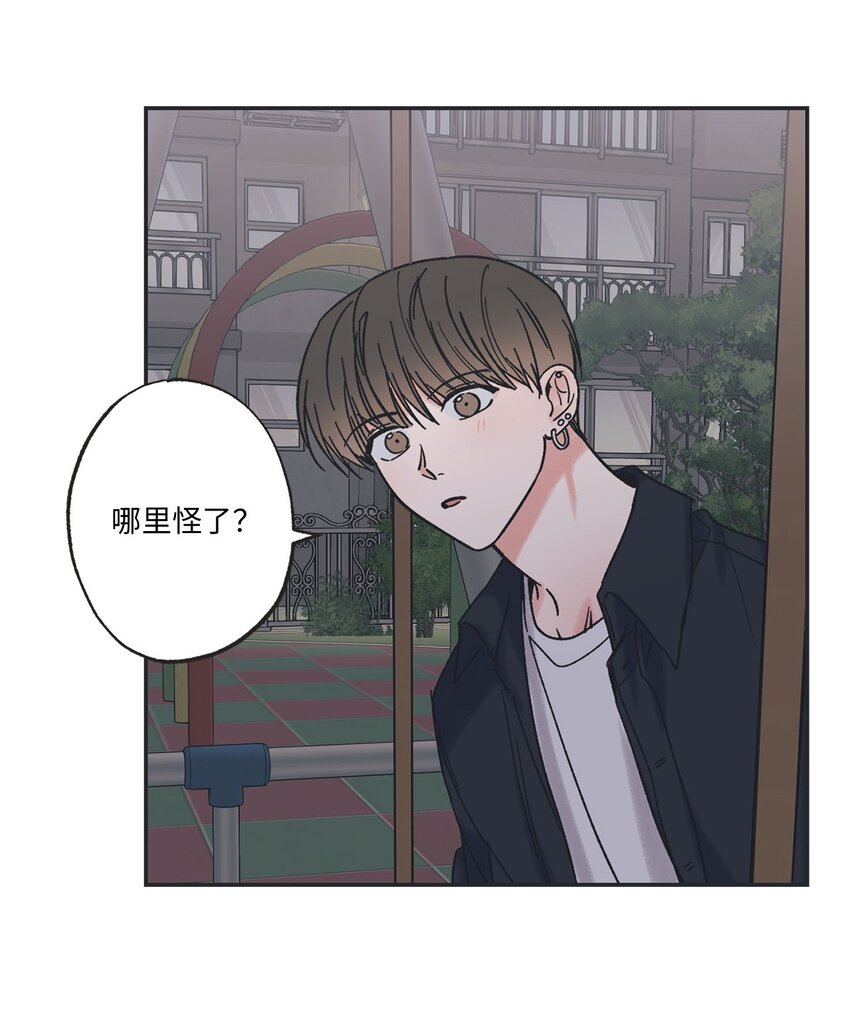 32 想让你喜欢我(1/2)-第32话