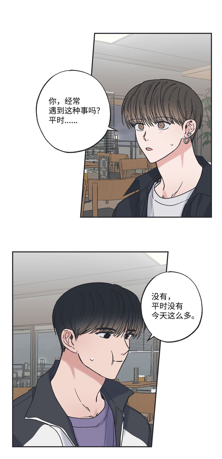 32 想让你喜欢我(1/2)-第32话