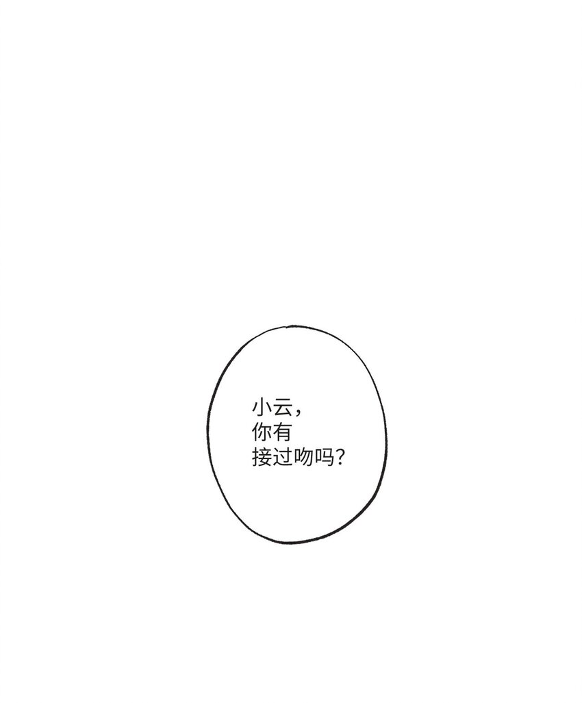 34 可以吻你吗(1/2)-第34话
