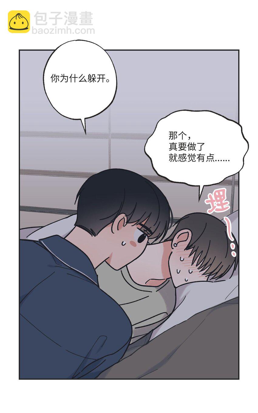 34 可以吻你吗(1/2)-第34话