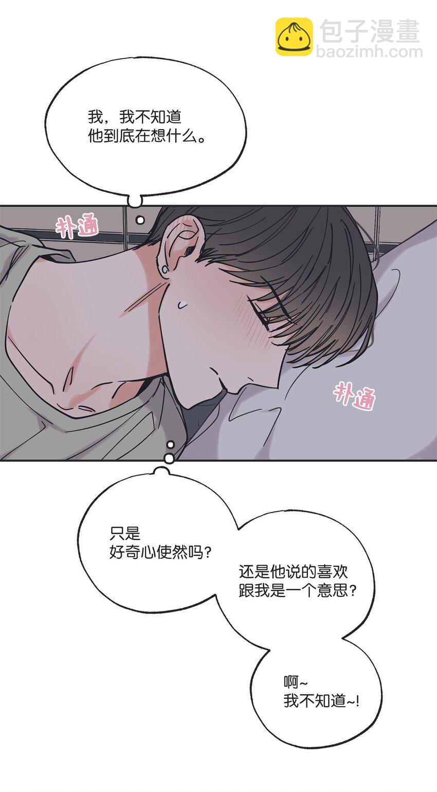 34 可以吻你吗(1/2)-第34话