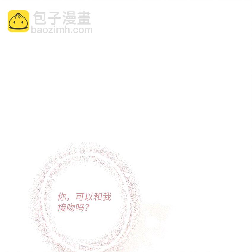 34 可以吻你吗(1/2)-第34话