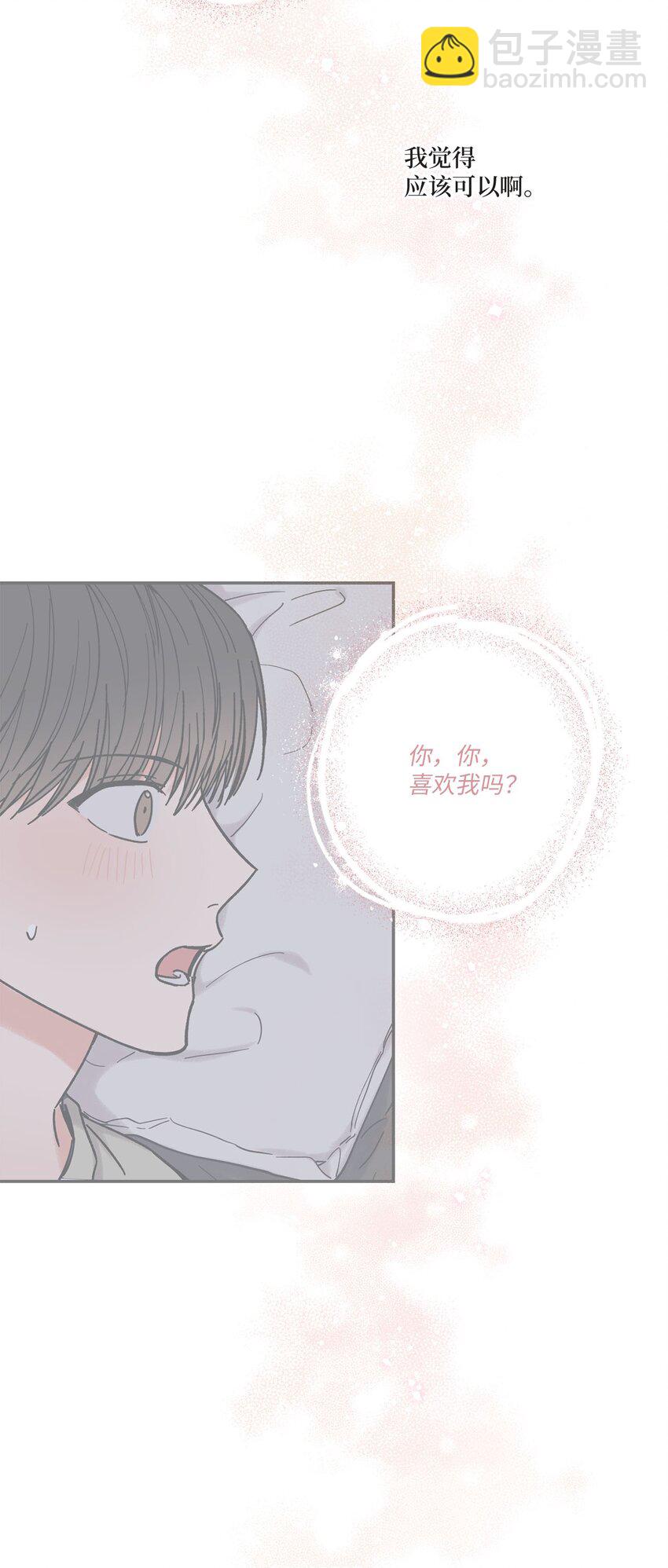 34 可以吻你吗(1/2)-第34话