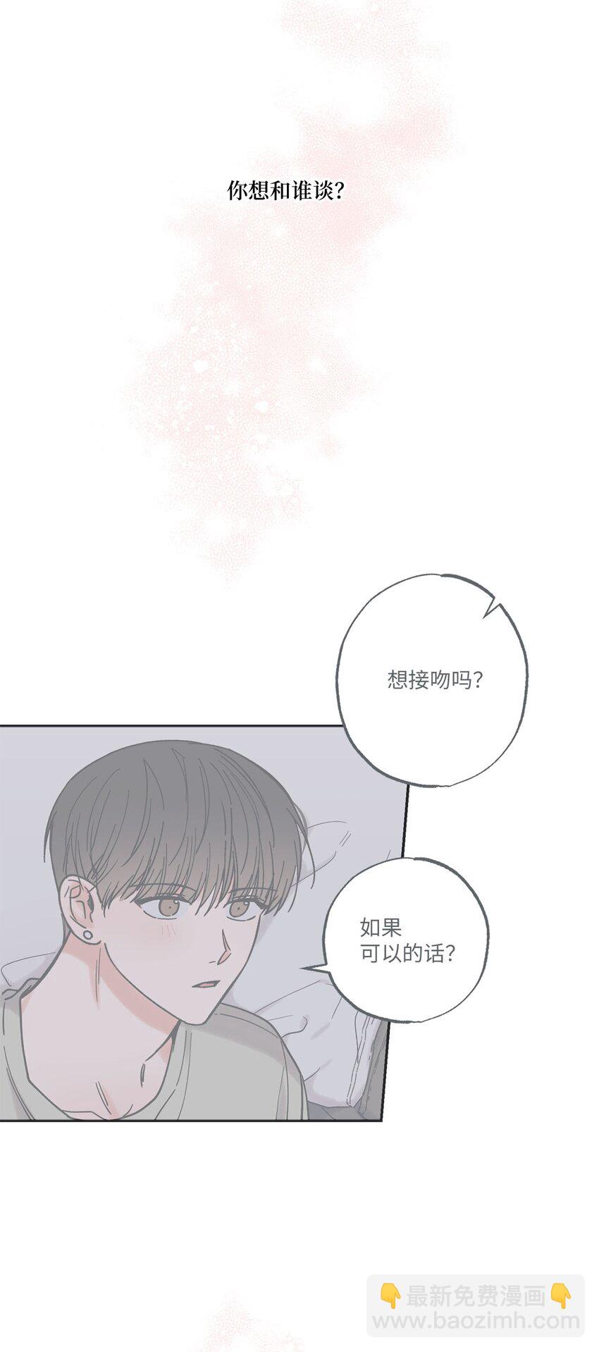 34 可以吻你吗(1/2)-第34话
