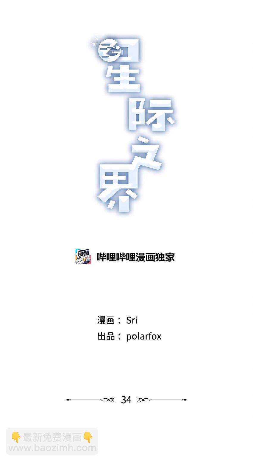 34 可以吻你吗(1/2)-第34话