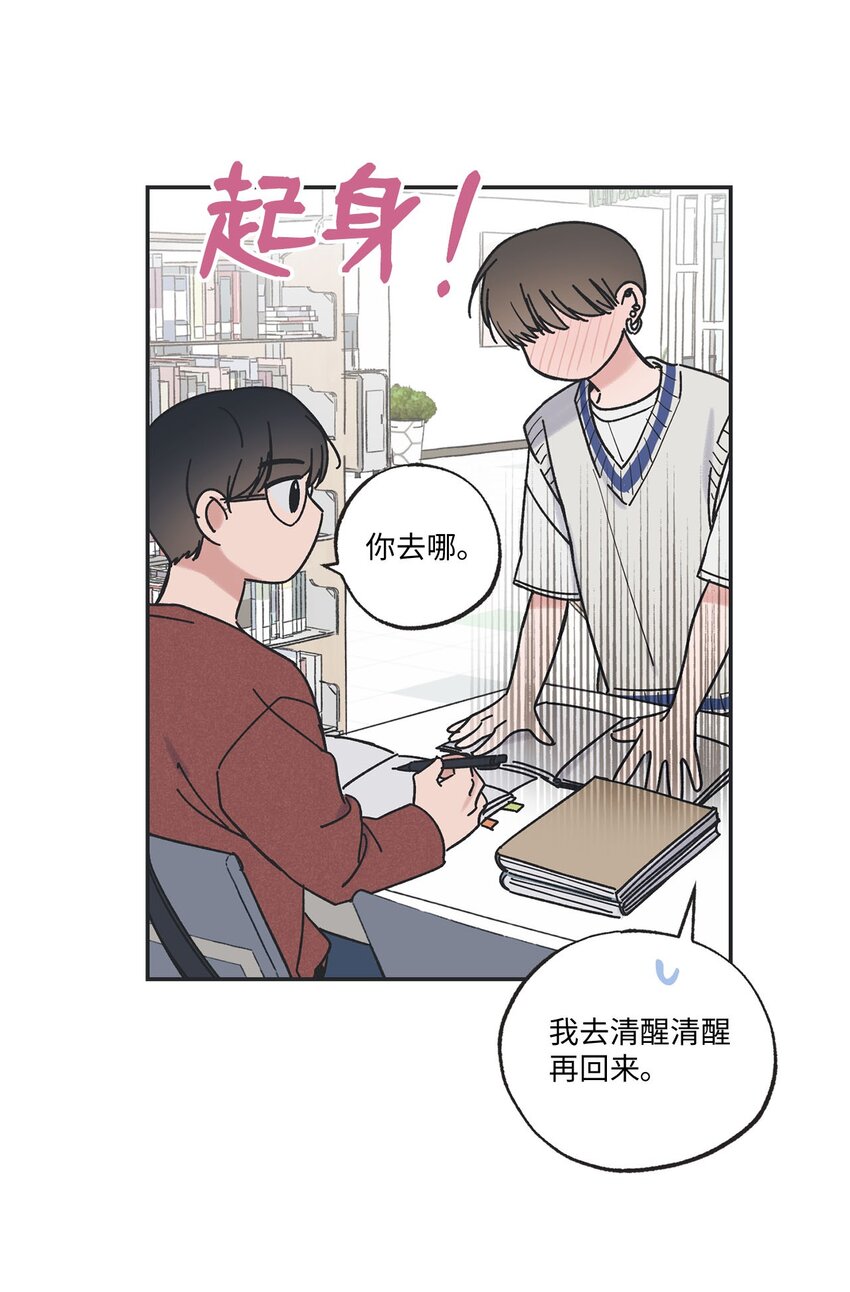 36 去图书馆(1/2)-第36话