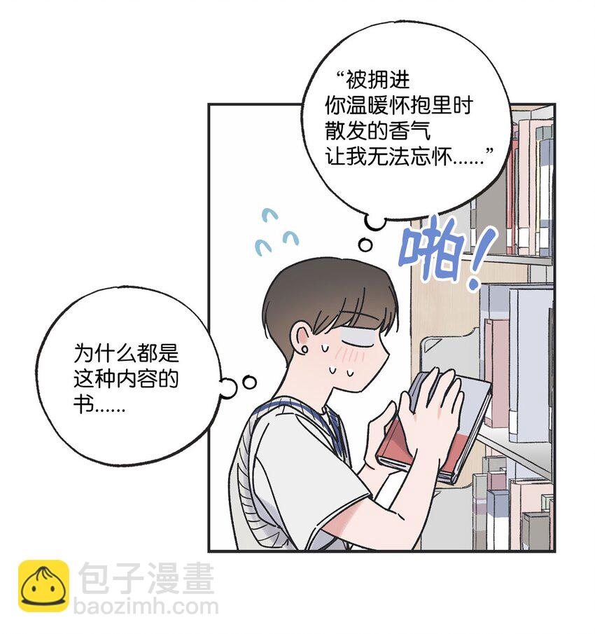 36 去图书馆(1/2)-第36话