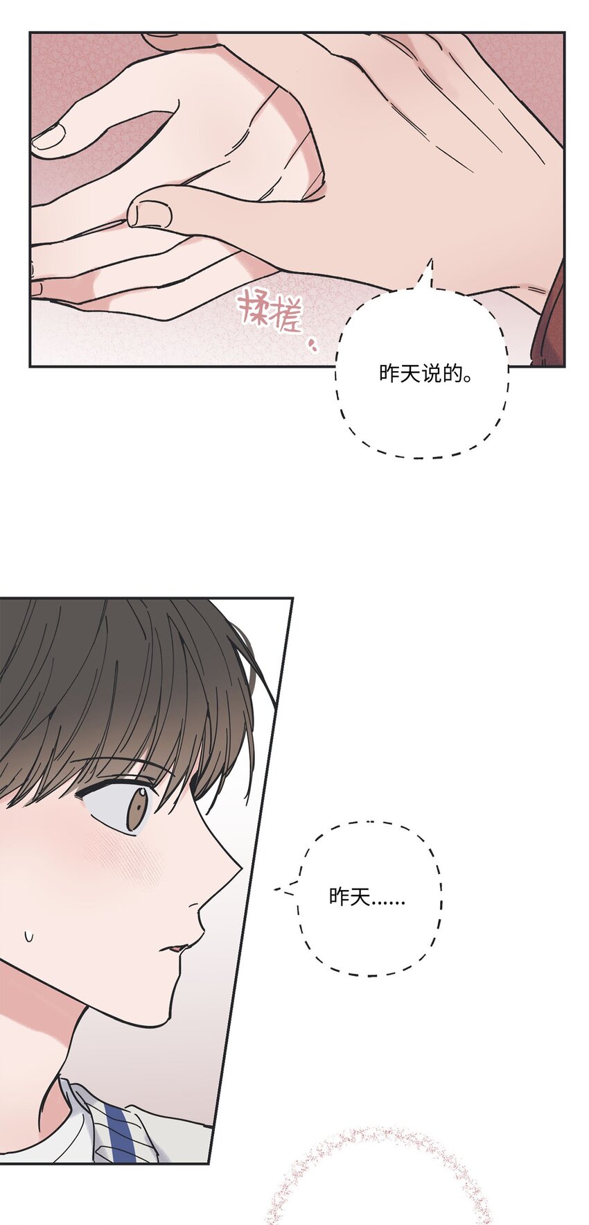 36 去图书馆(1/2)-第36话