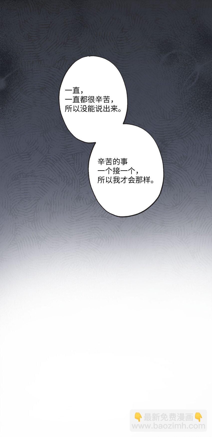 38 兄弟和好(1/2)-第38话