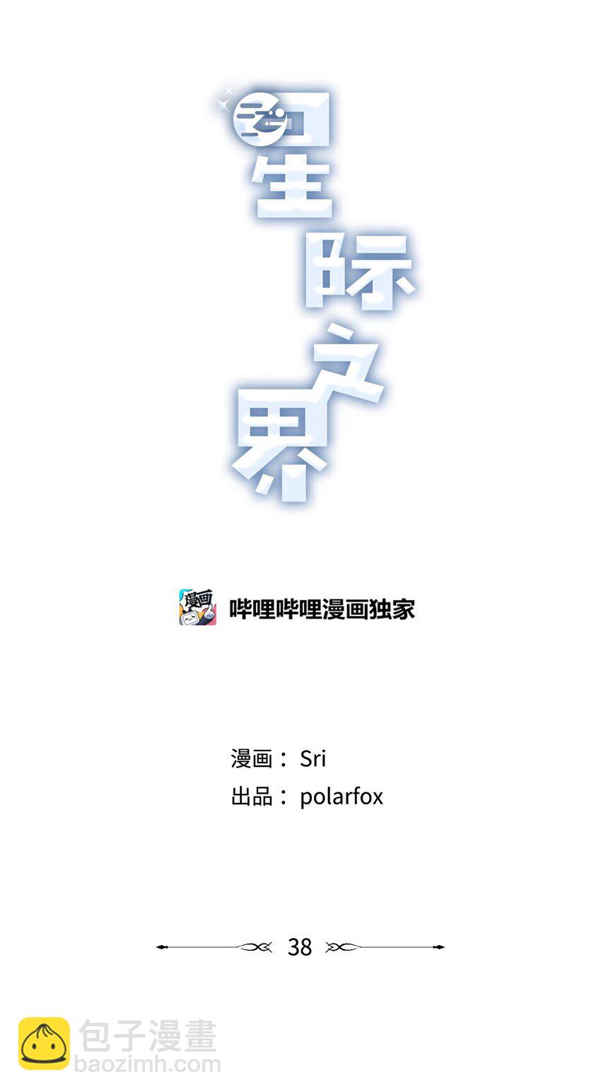 38 兄弟和好(1/2)-第38话