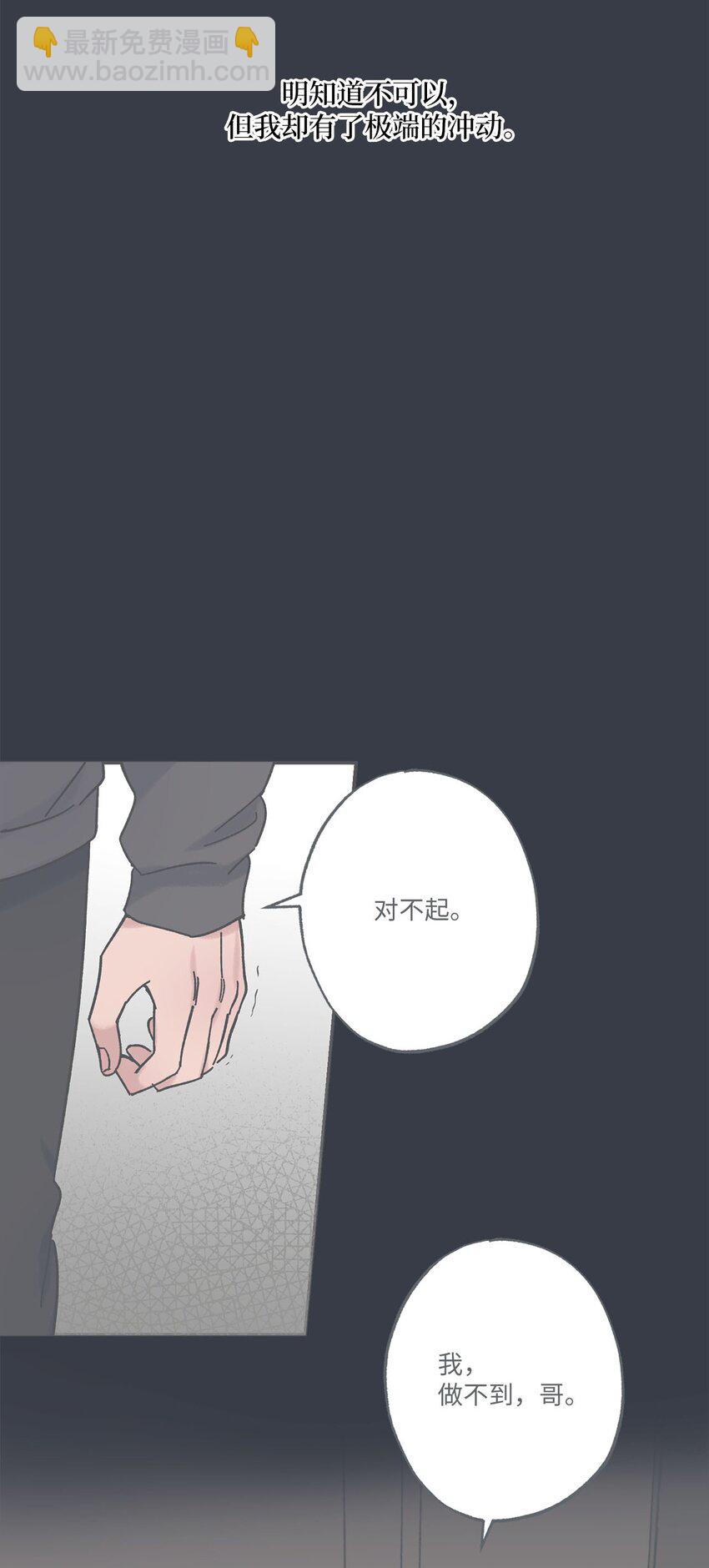 38 兄弟和好(1/2)-第38话