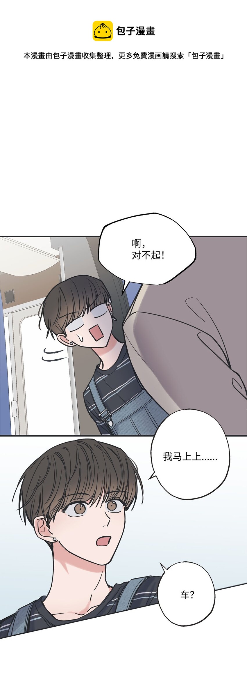 42 星云赴约(1/2)-第42话