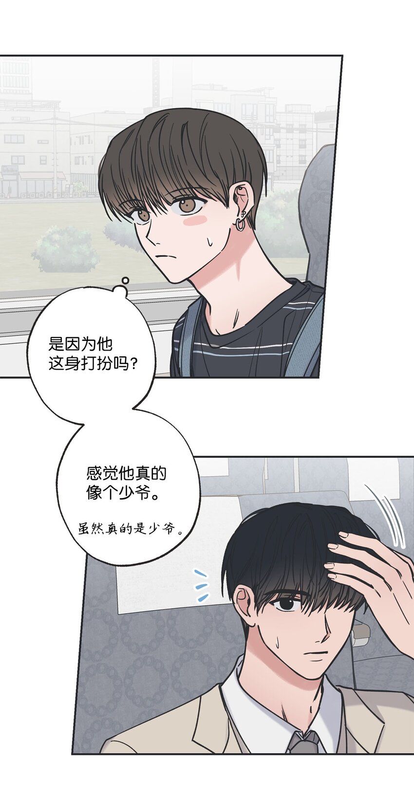 42 星云赴约(1/2)-第42话