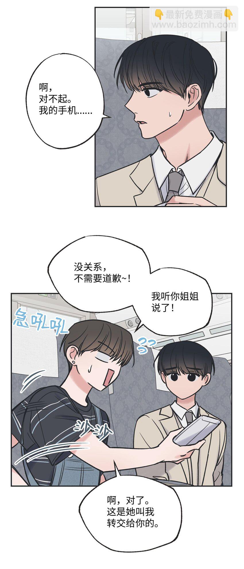 42 星云赴约(1/2)-第42话