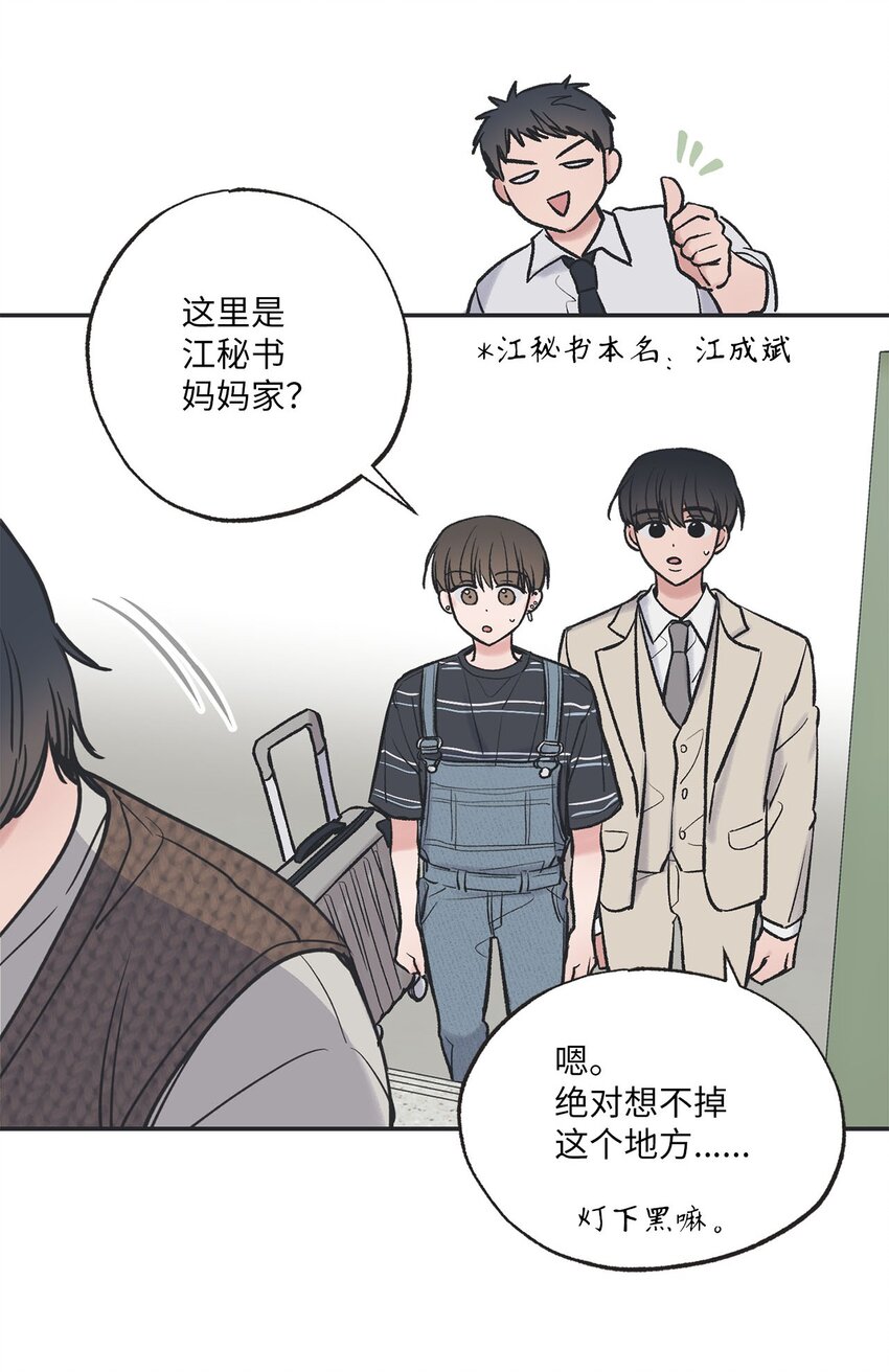 42 星云赴约(1/2)-第42话