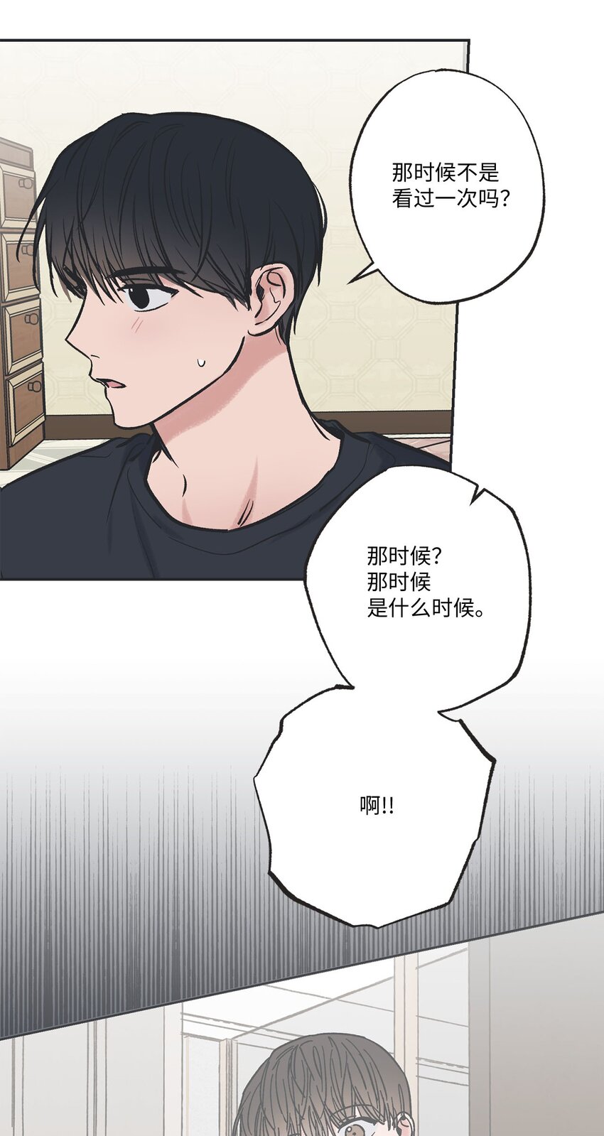 44 共处一室(1/2)-第44话