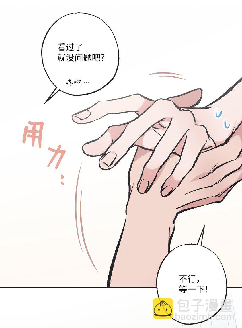 44 共处一室(1/2)-第44话