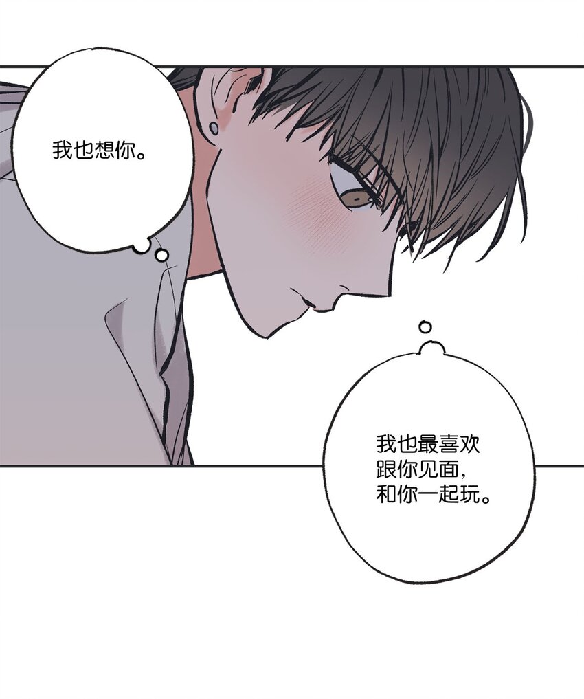 44 共处一室(1/2)-第44话