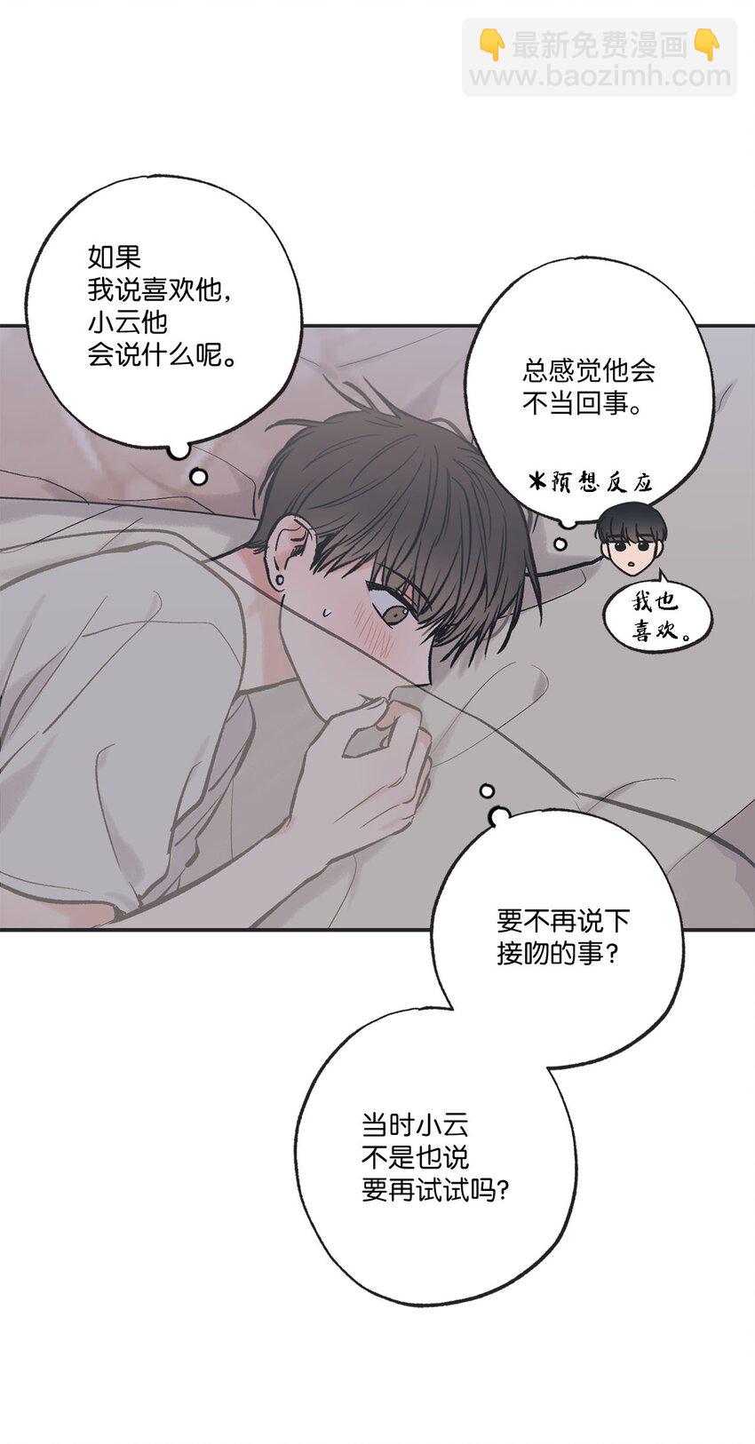 44 共处一室(1/2)-第44话