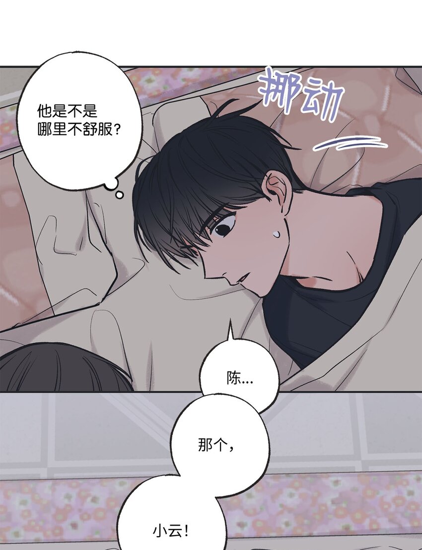 44 共处一室(1/2)-第44话