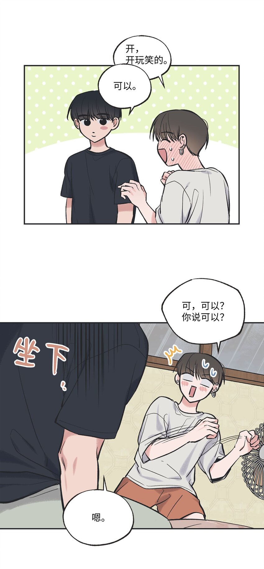 44 共处一室(1/2)-第44话