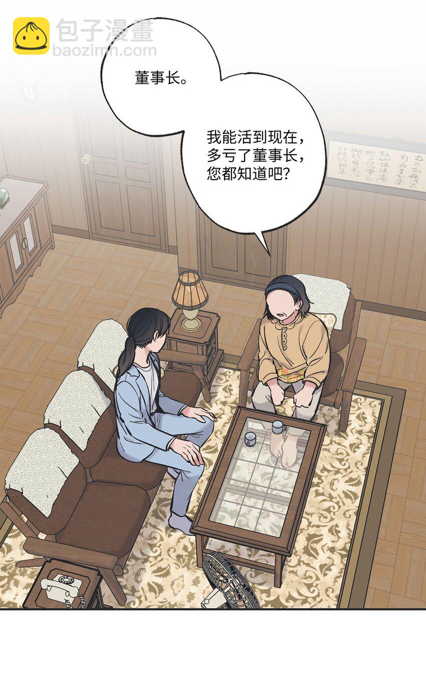 46 有惊无险(1/2)-第46话