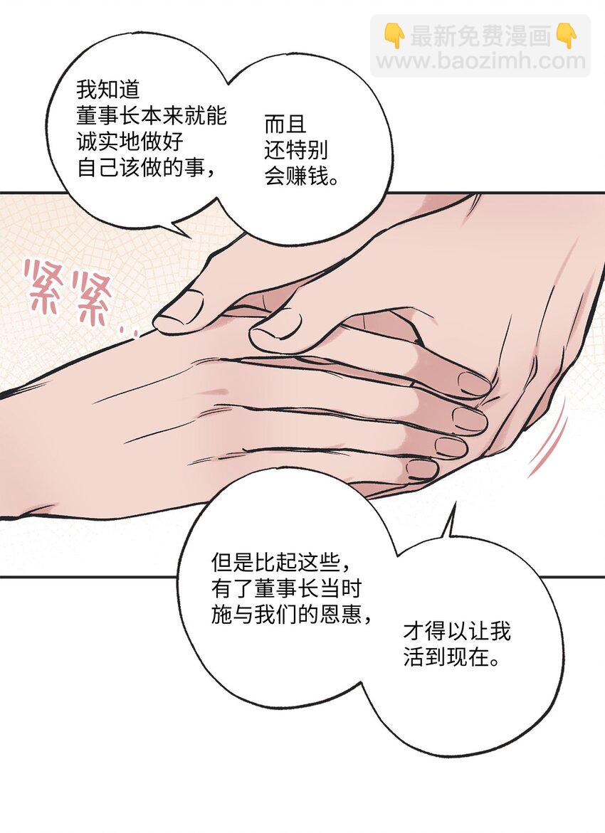 46 有惊无险(1/2)-第46话