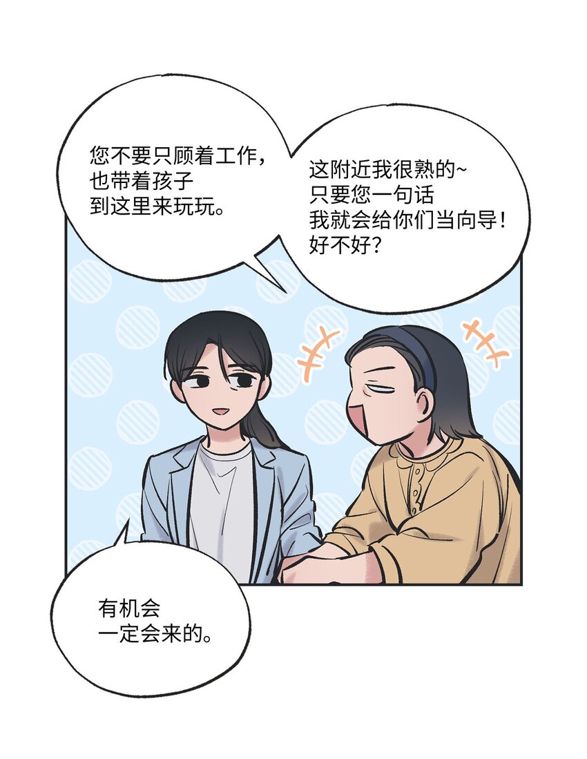 46 有惊无险(1/2)-第46话