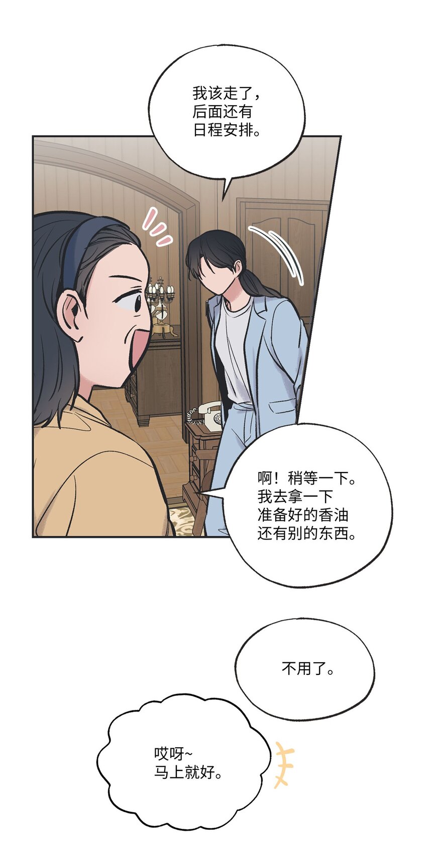 46 有惊无险(1/2)-第46话