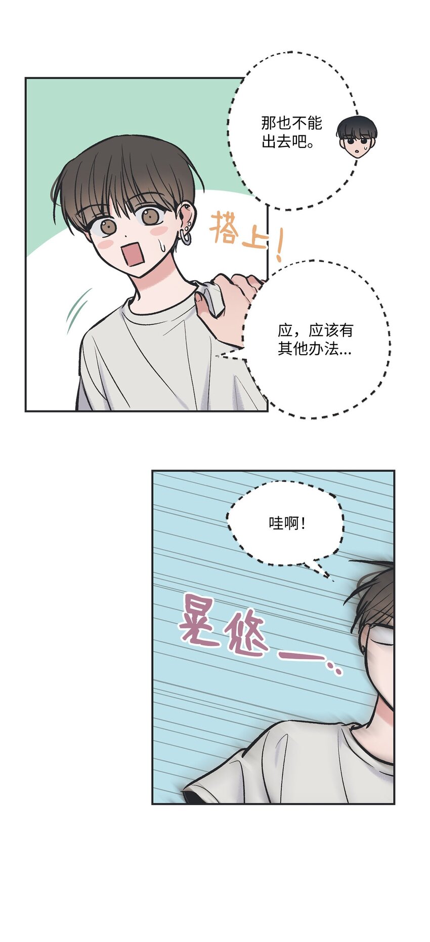 46 有惊无险(1/2)-第46话