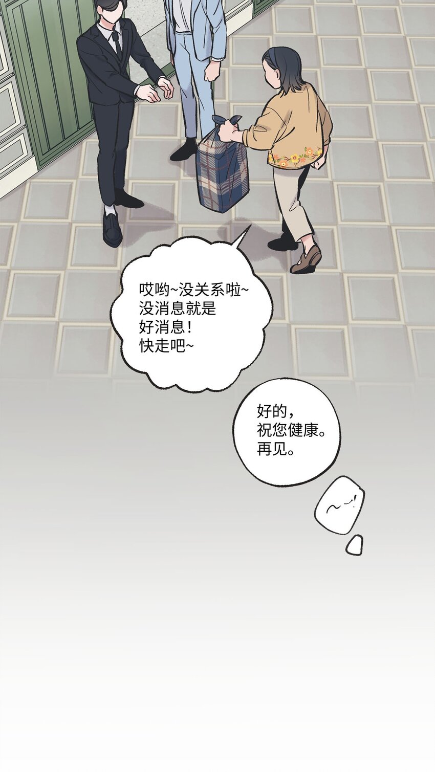 46 有惊无险(1/2)-第46话