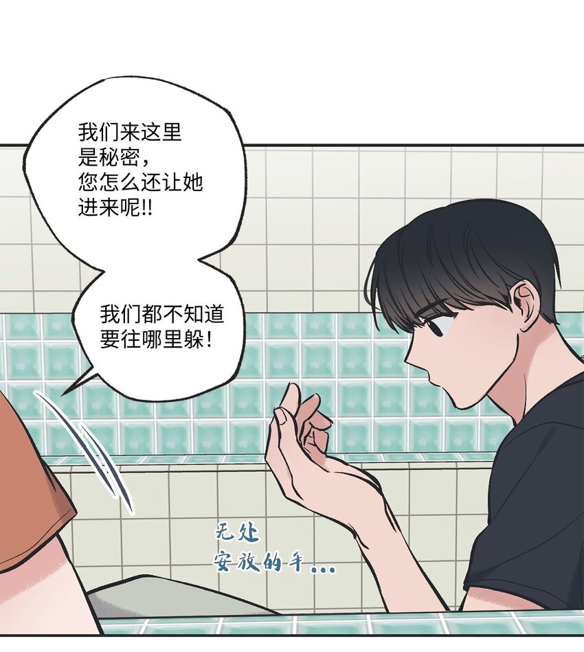 46 有惊无险(1/2)-第46话