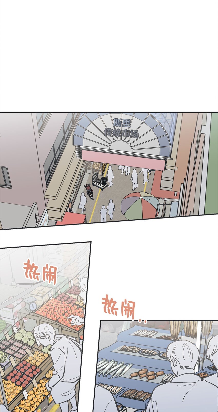 46 有惊无险(1/2)-第46话