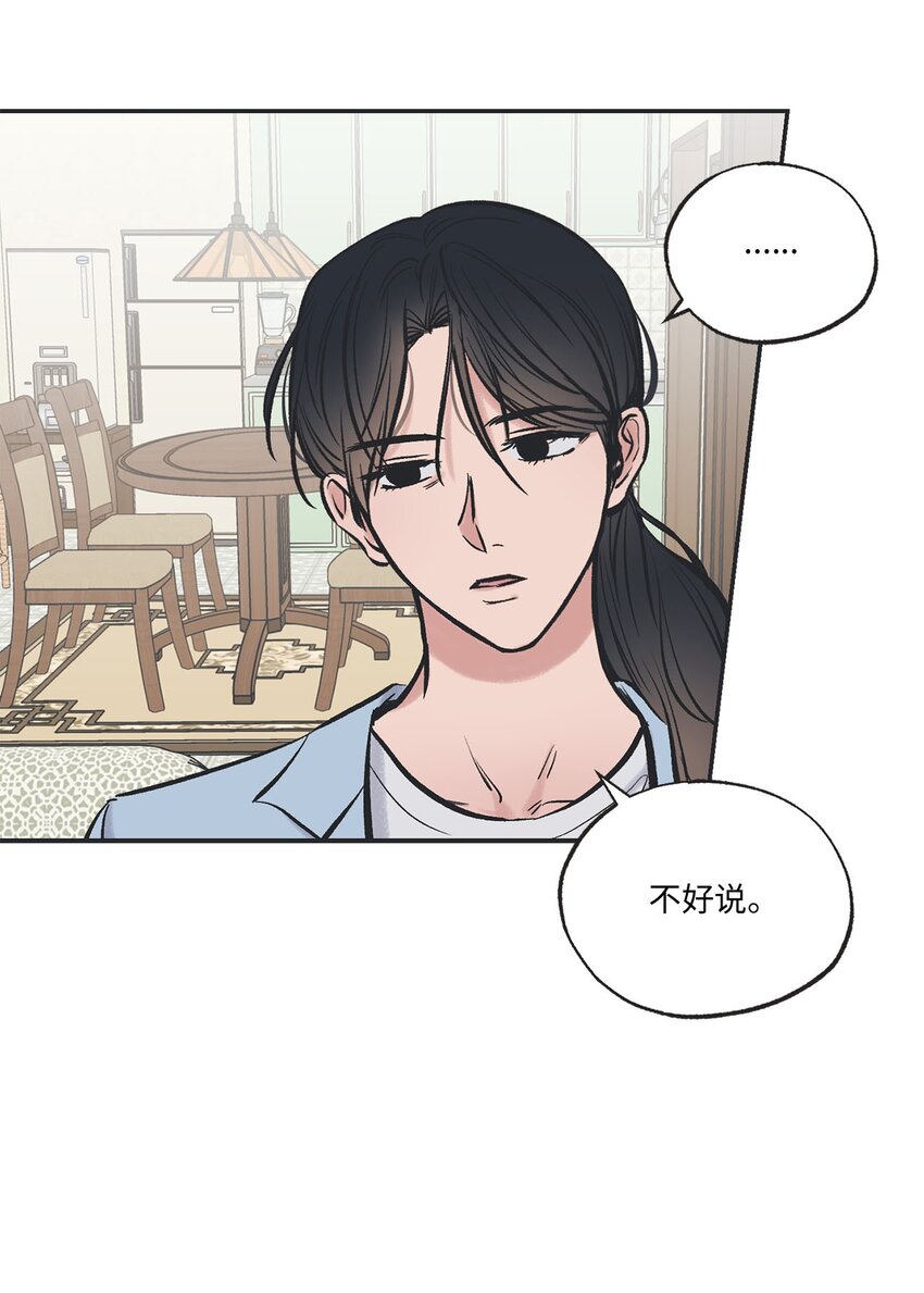 46 有惊无险(1/2)-第46话