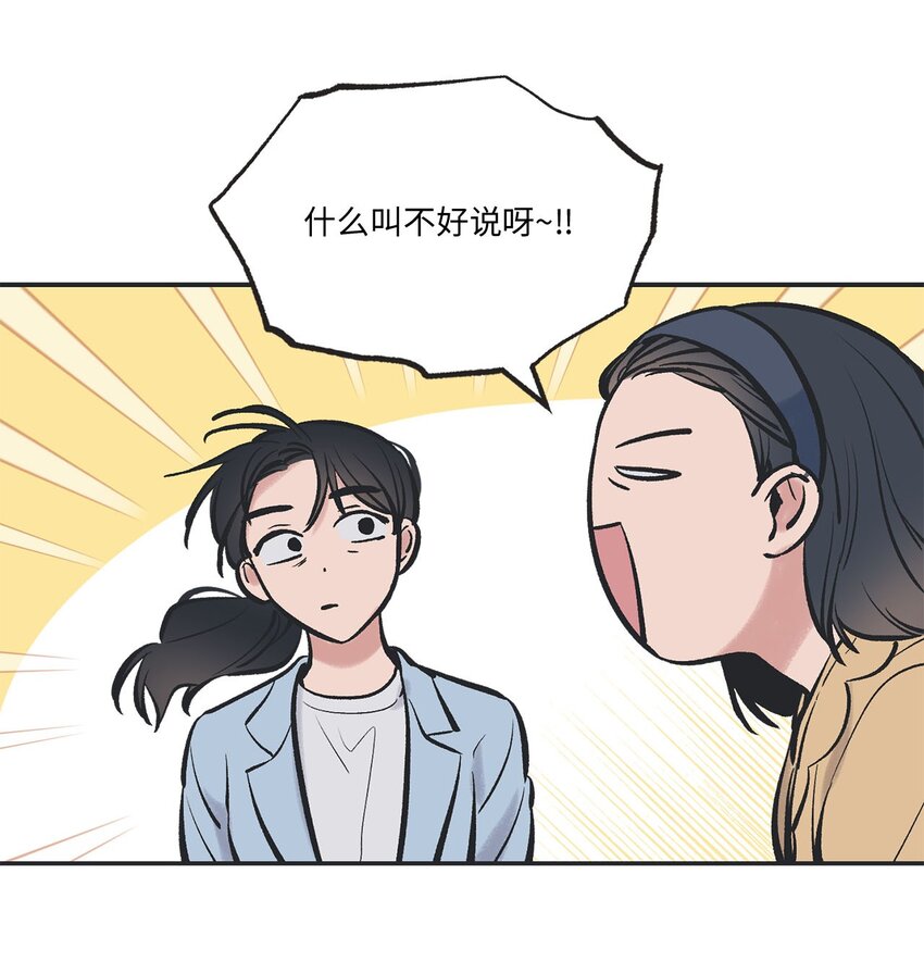 46 有惊无险(1/2)-第46话