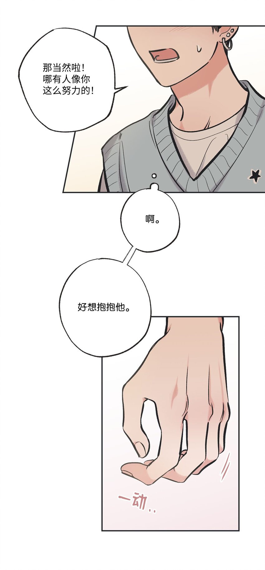 48 关于妈妈(1/2)-第48话