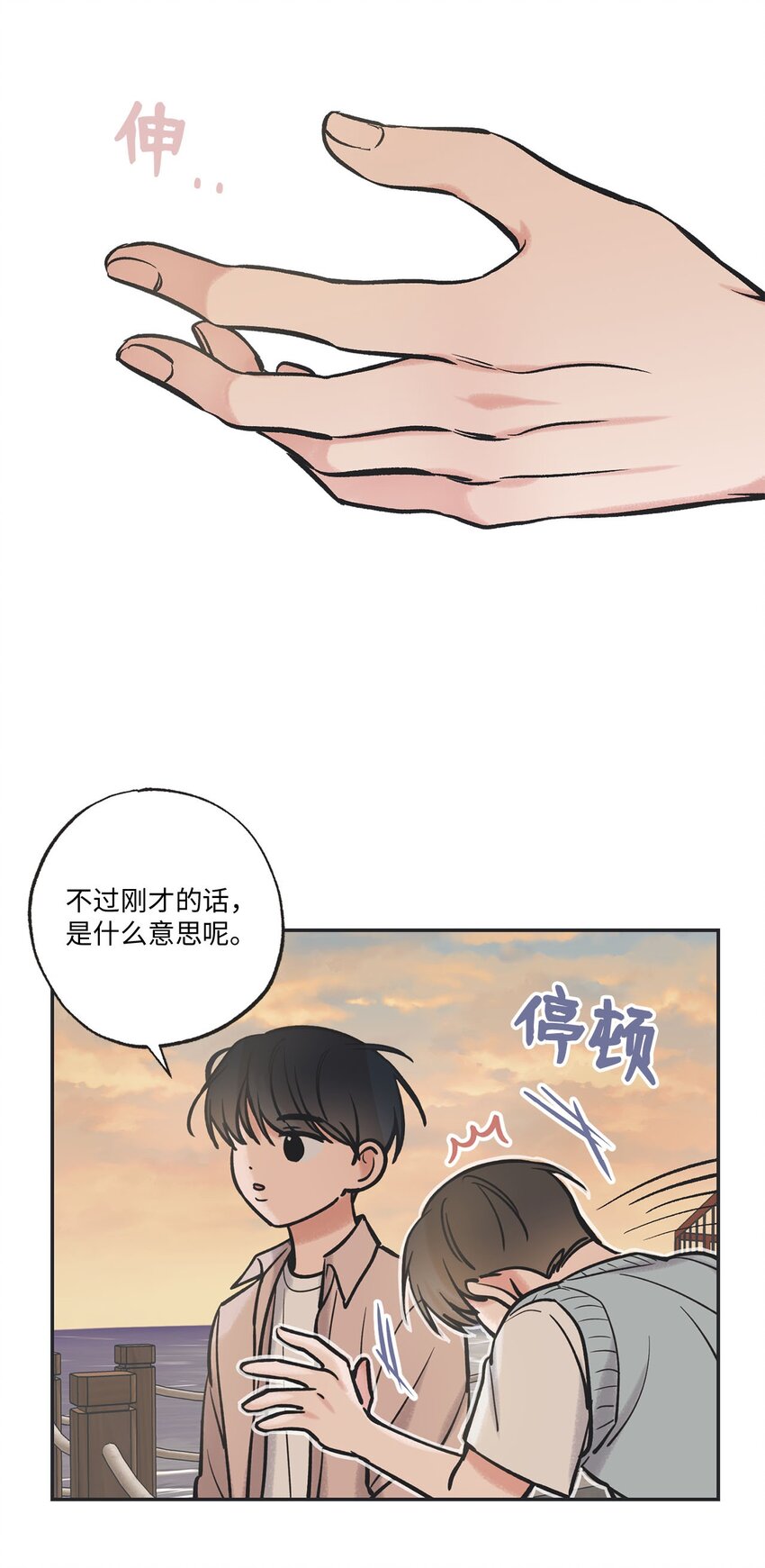 48 关于妈妈(1/2)-第48话
