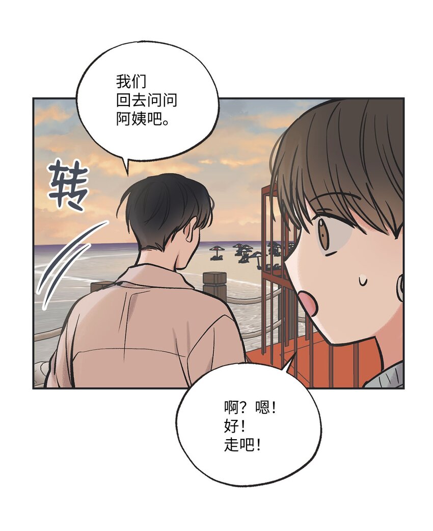 48 关于妈妈(1/2)-第48话