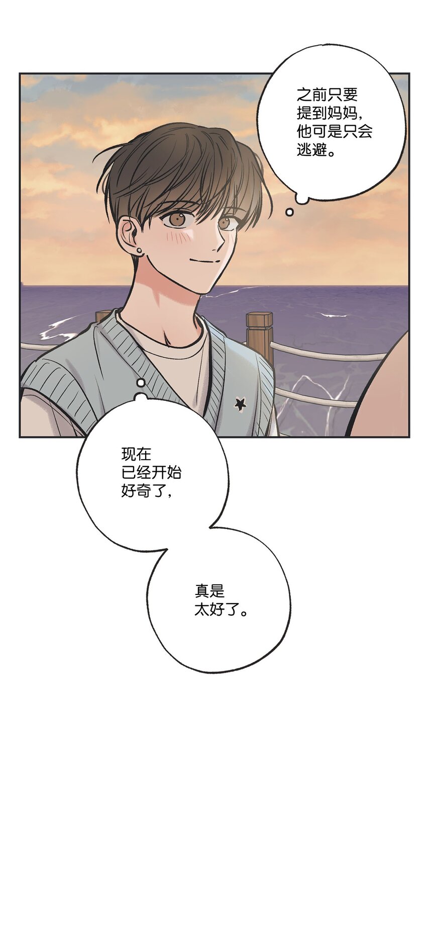 48 关于妈妈(1/2)-第48话
