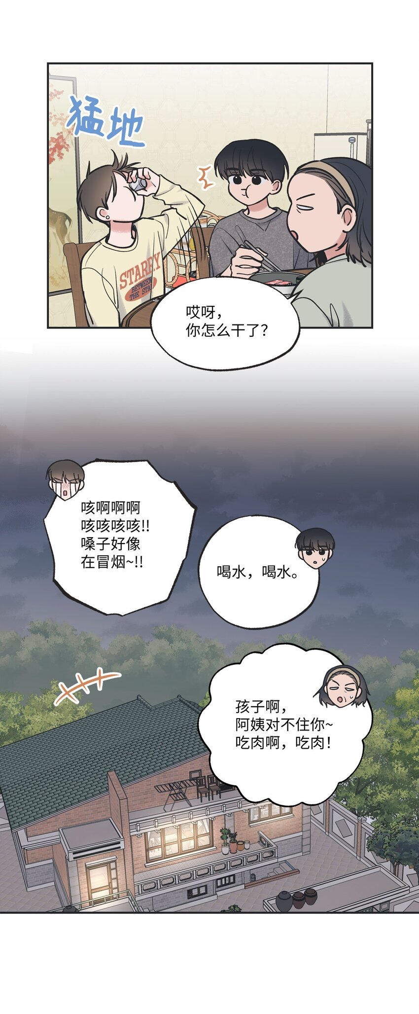 48 关于妈妈(1/2)-第48话