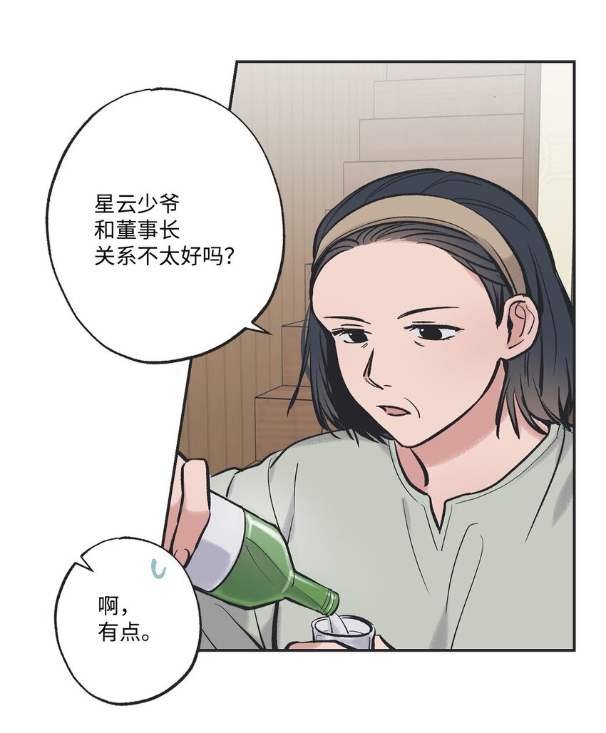 48 关于妈妈(1/2)-第48话