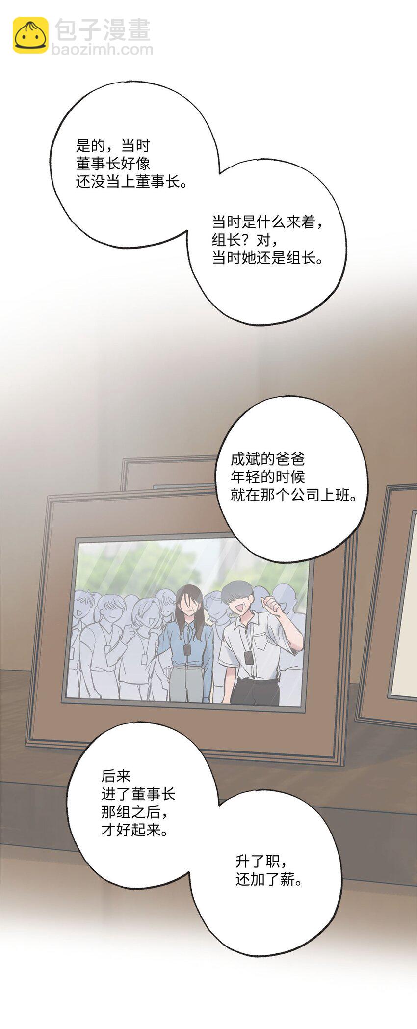 48 关于妈妈(1/2)-第48话