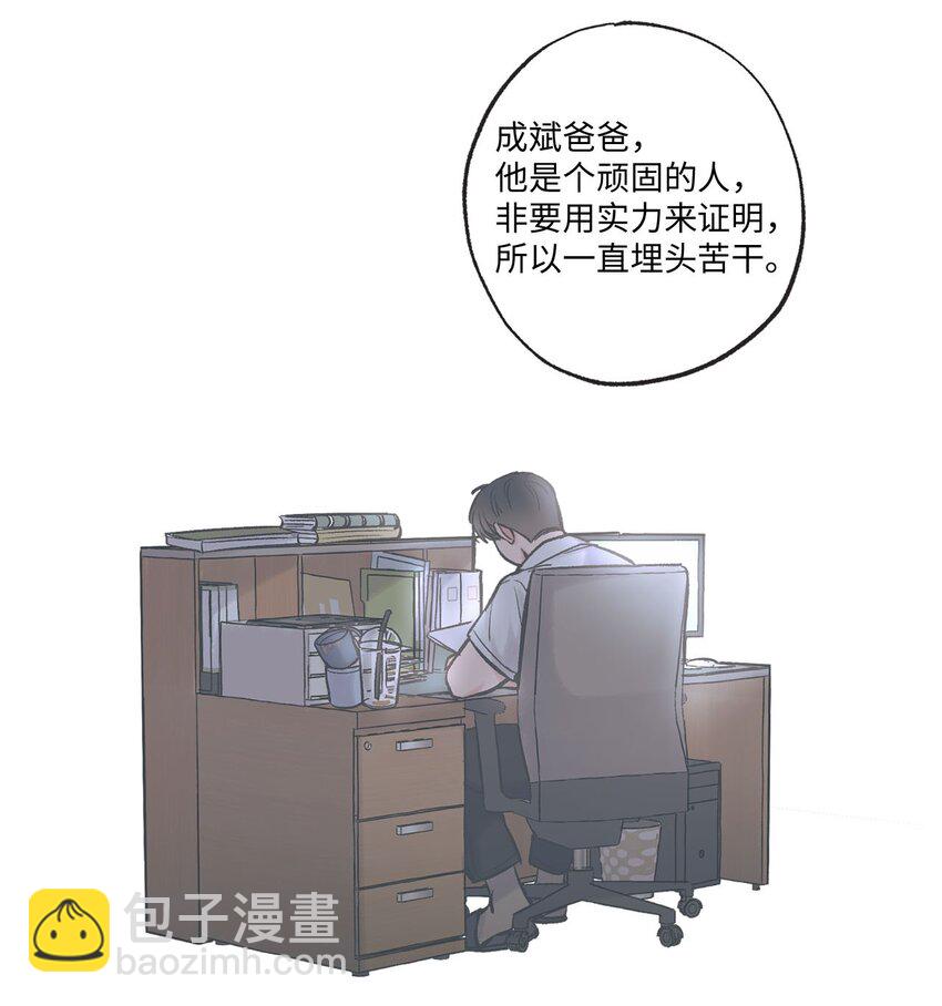 48 关于妈妈(1/2)-第48话