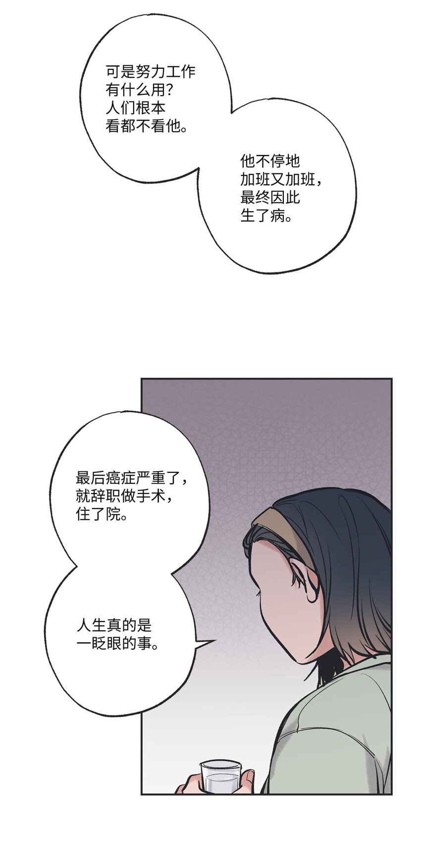 48 关于妈妈(1/2)-第48话